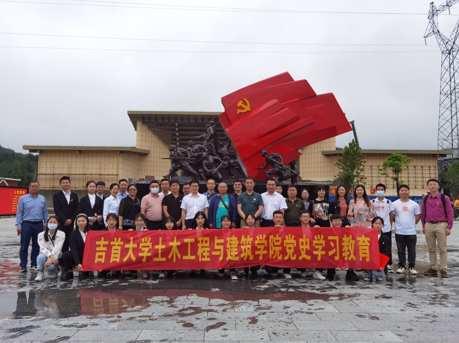 土建学院茨岩塘党史学习教育