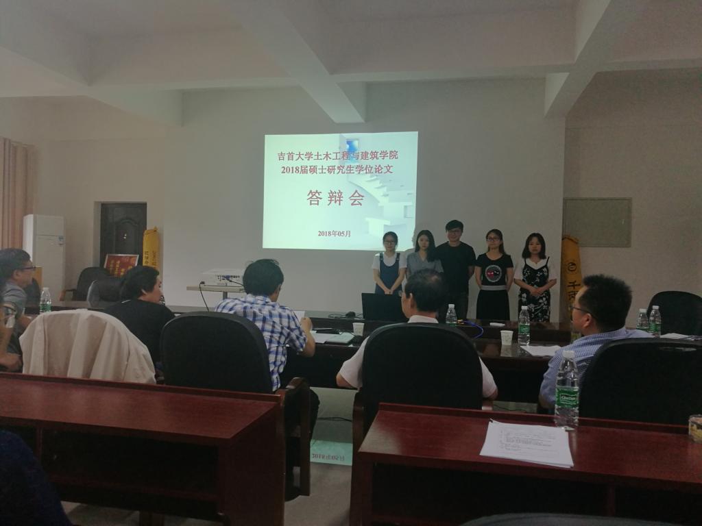 图3 答辩主席宣布结果中
